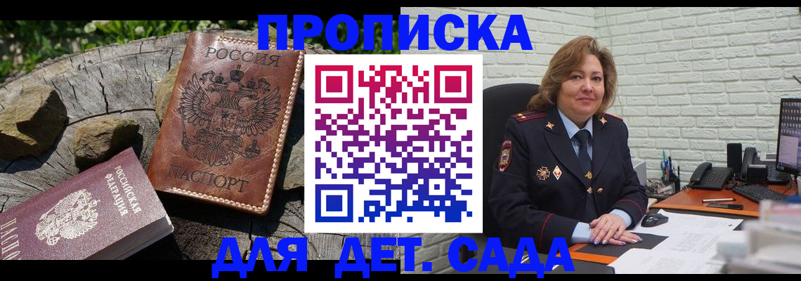 прописка для военкомата в Башкортостане