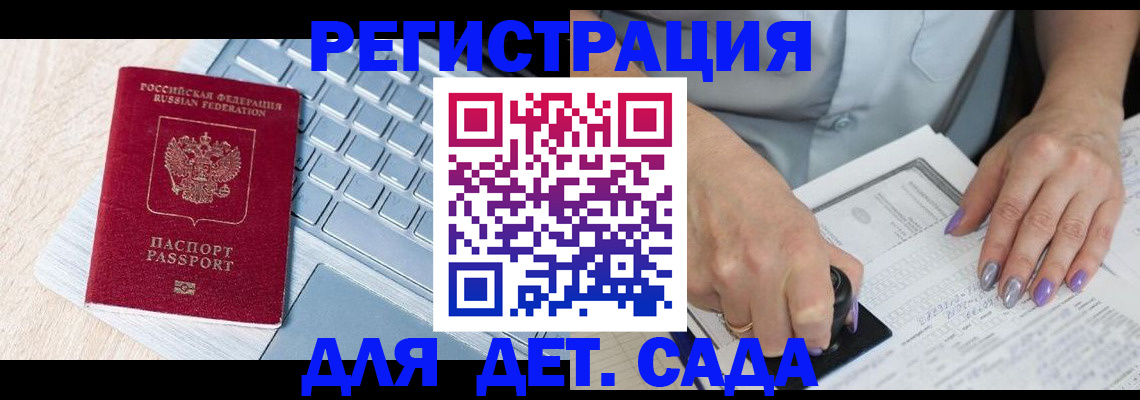 временная регистрация для всех в Башкортостане