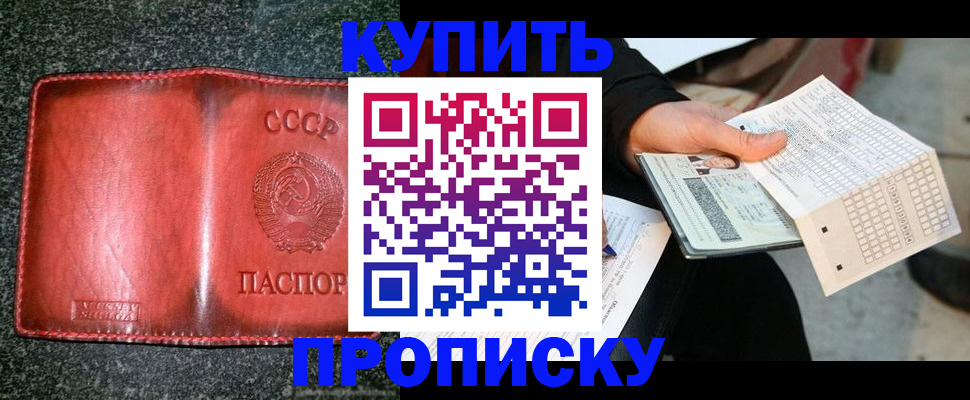 временная регистрация адрес в Башкортостане