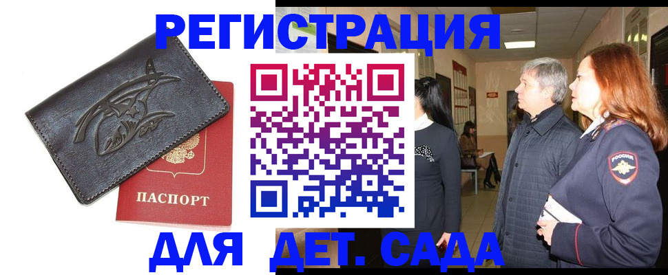 найти адрес прописки в Башкортостане
