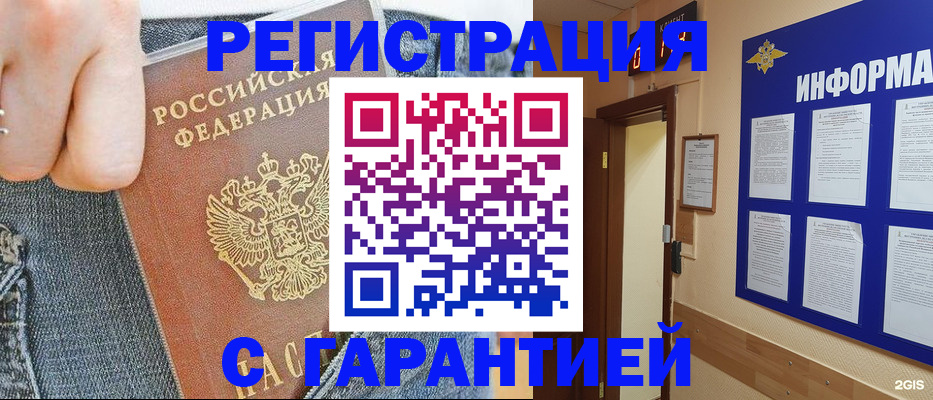 временная регистрация госуслуги в Башкортостане